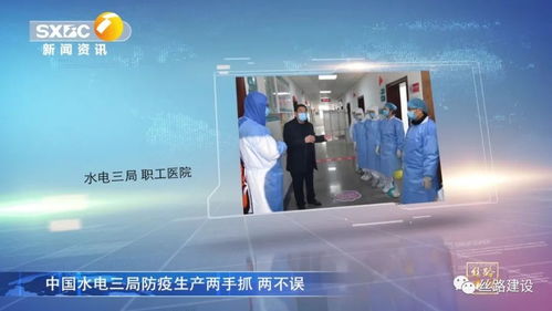 節(jié)目預(yù)告丨陜西廣播電視臺專題報(bào)道 《武漢，祖國和你在一起》——陜鋼集團(tuán)篇即將播出